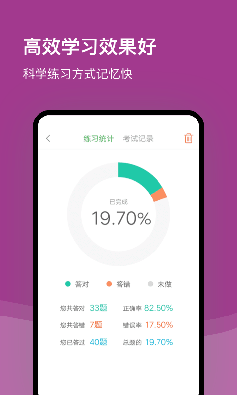 杭州網(wǎng)約車考試截圖預(yù)覽
