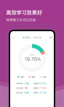 杭州網(wǎng)約車考試截圖