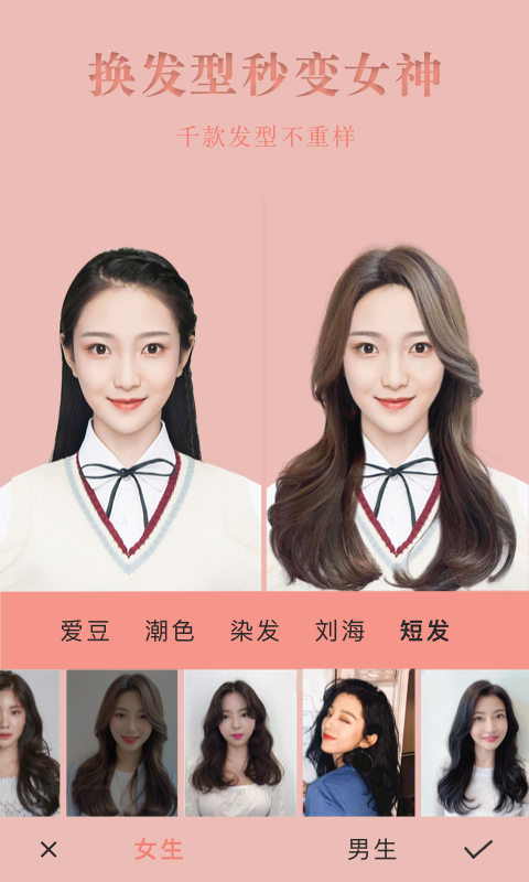 試發(fā)型相機截圖預覽