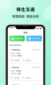 E英語(yǔ)寶老師截圖