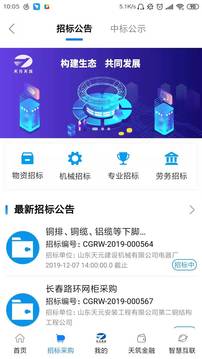 天元天筑应用截图4