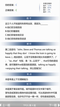 初中完形截圖
