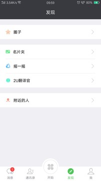 2U截圖
