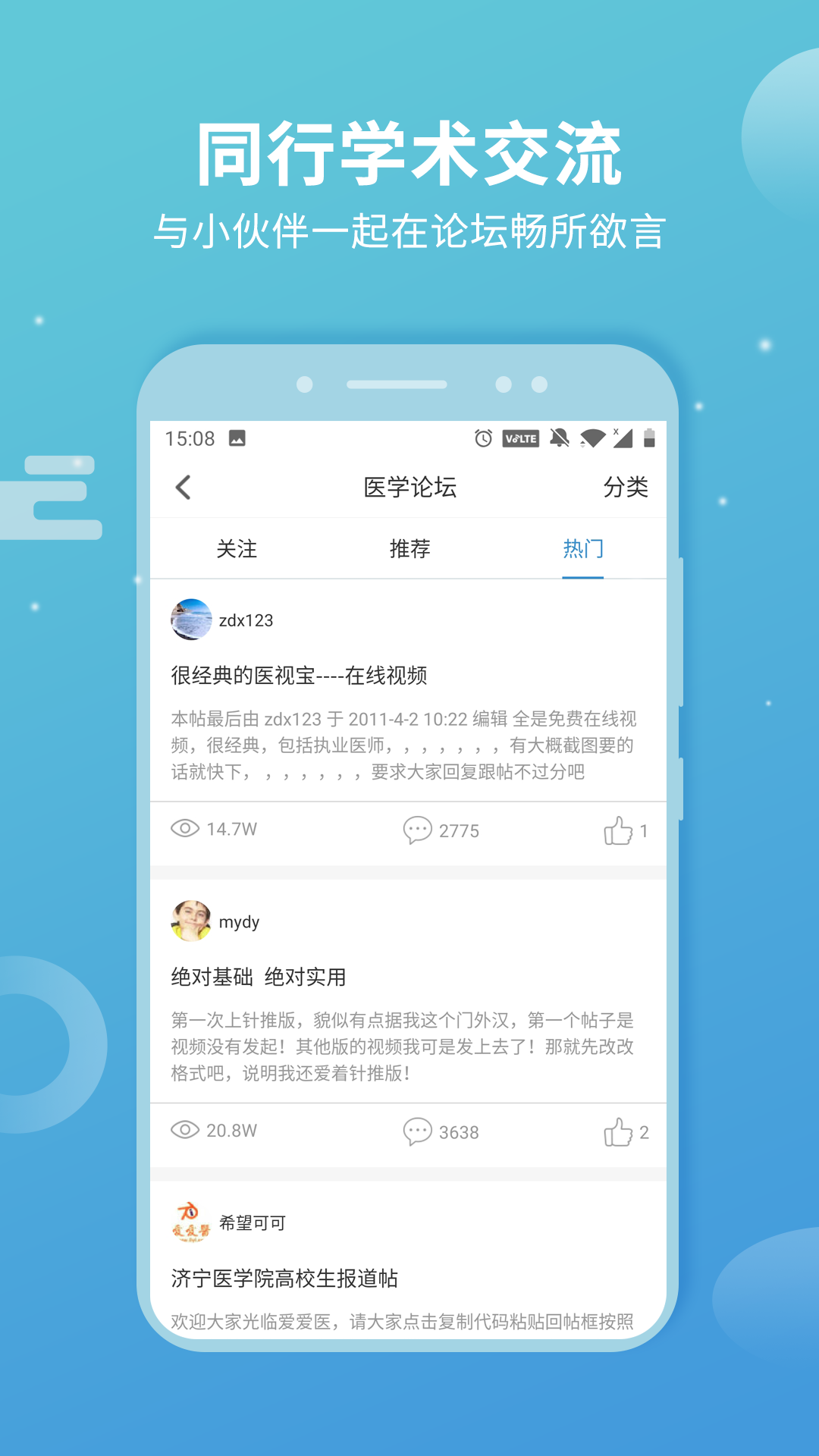 诊疗助手v9.9.3截图2