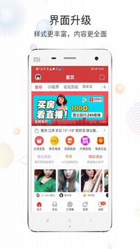 江津在線截圖