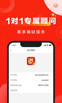 有道財富截圖