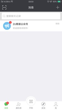 2U截圖