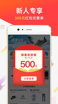 醒購(gòu)截圖