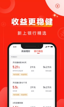 有道財富截圖