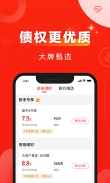 有道財富截圖