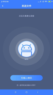 51閃傳截圖預(yù)覽