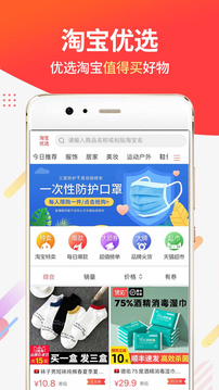 醒購(gòu)截圖