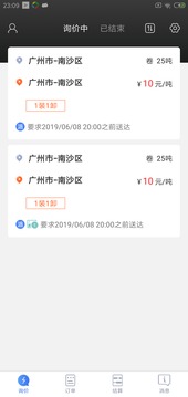 胖貓司機(jī)版截圖