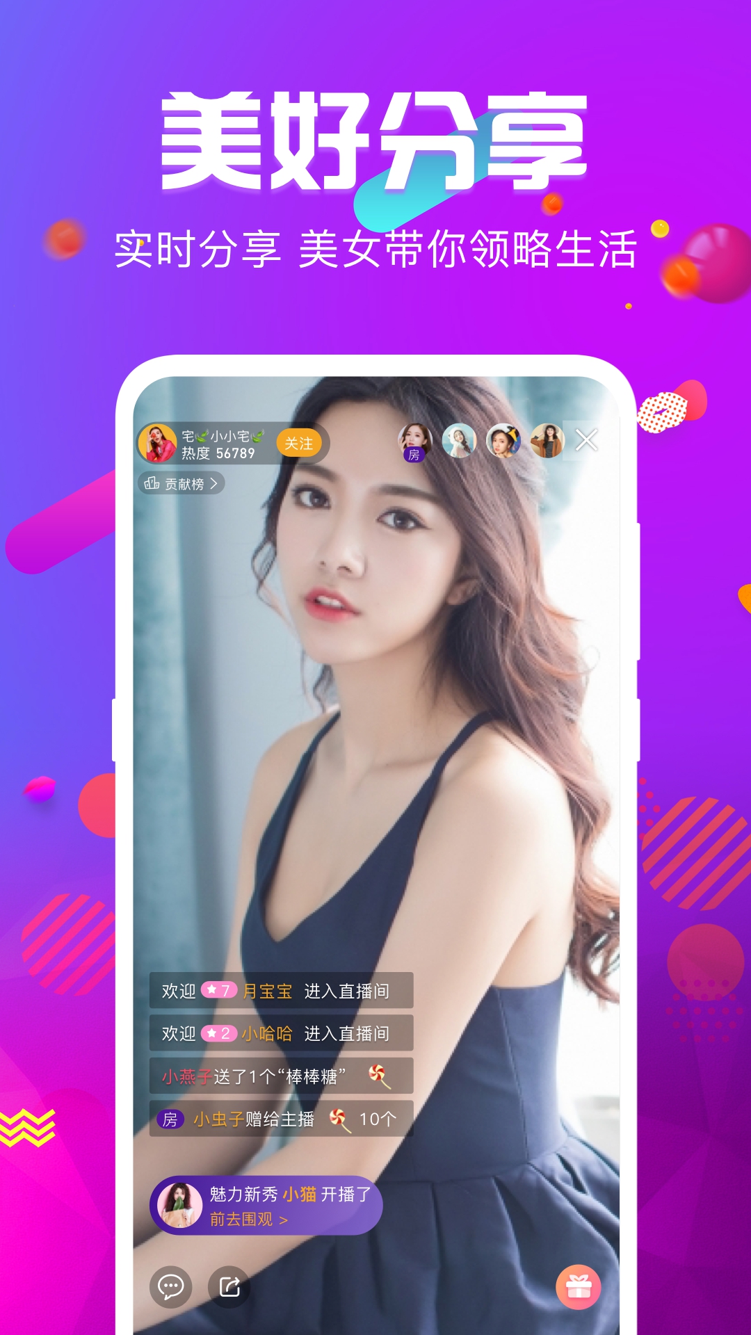 火炮直播v8.2.9截图2