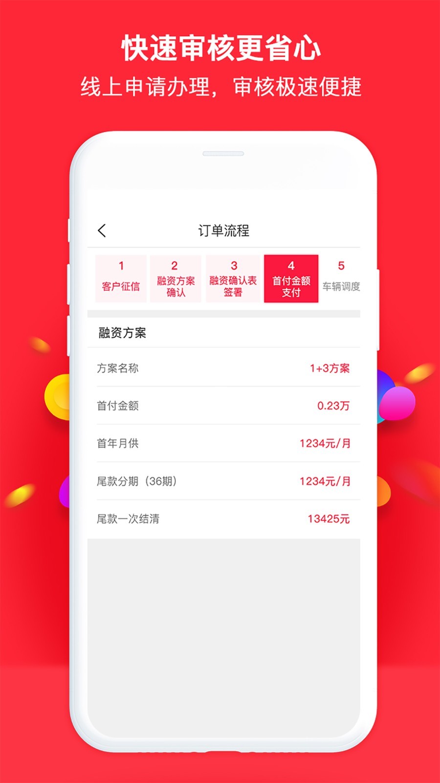 51车v1.8.0截图4