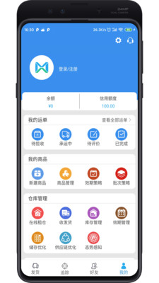 美鲜冷链v3.2.70截图3