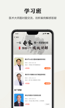 好醫(yī)術截圖