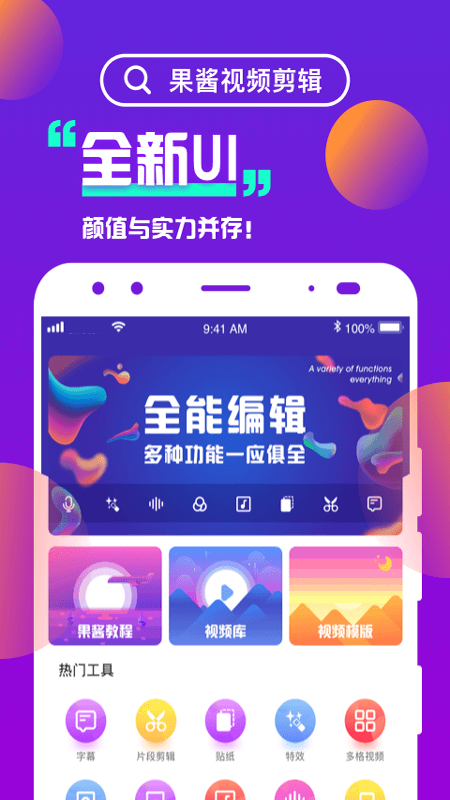 果酱视频剪辑v1.5.7截图3