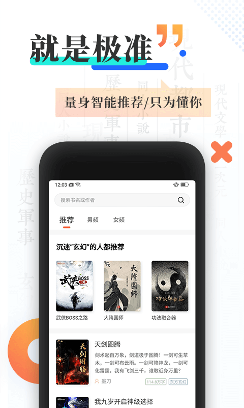 宜搜小說截圖預(yù)覽