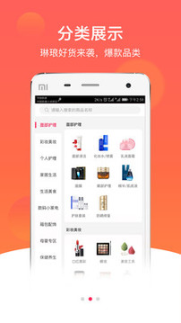快掌柜截圖