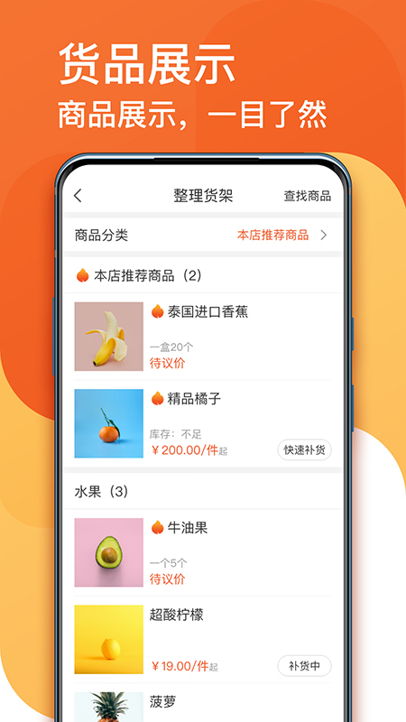 生意顺v7.8.56.release截图5