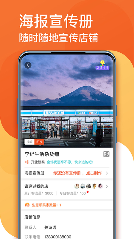 生意顺v7.8.56.release截图3