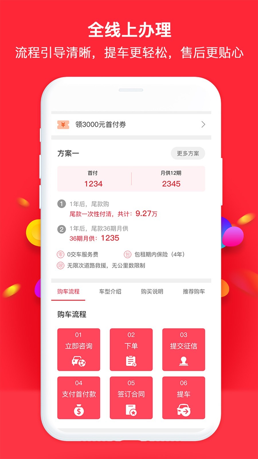 51车v1.8.0截图5