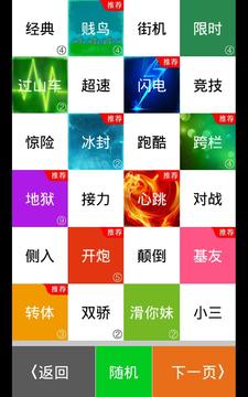 别踩白块儿Plus截图