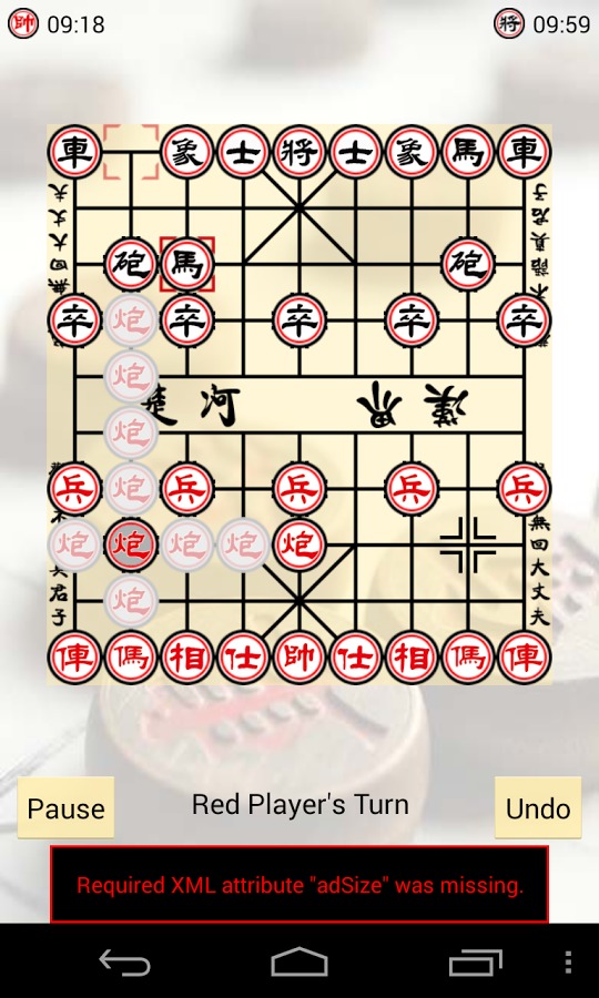 Chinese Chess Free 2截图4