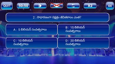 Telugu Koteeswarudu 2018 : Telugu GK Quiz Game截图3