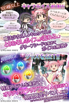 まどか☆マギカ　マジカルコイン　まどマギのコイン落としゲーム截图