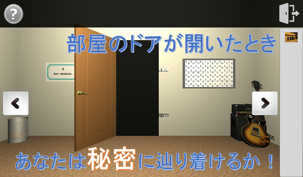 脱出ゲーム Flickering Room截图1