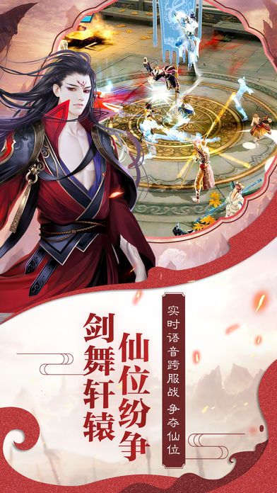 盖世武神截图4