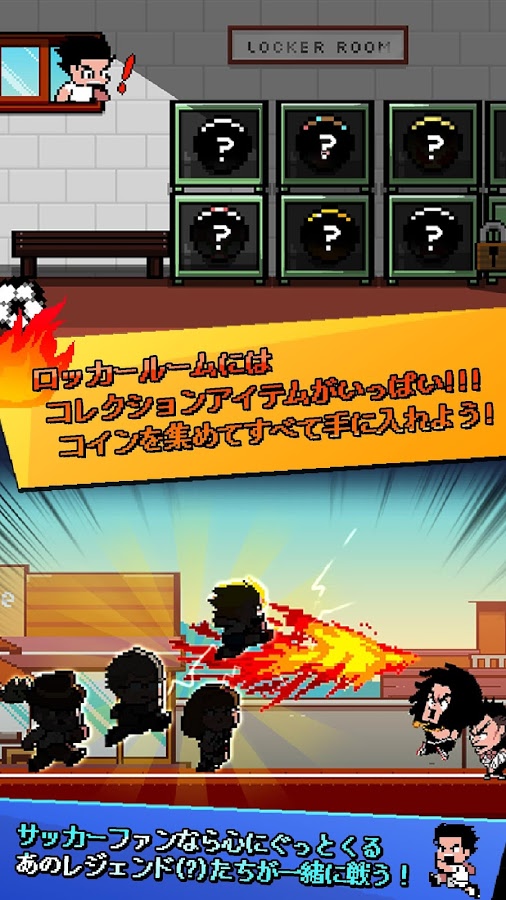 热血不良足球部：Kick Hero截图5