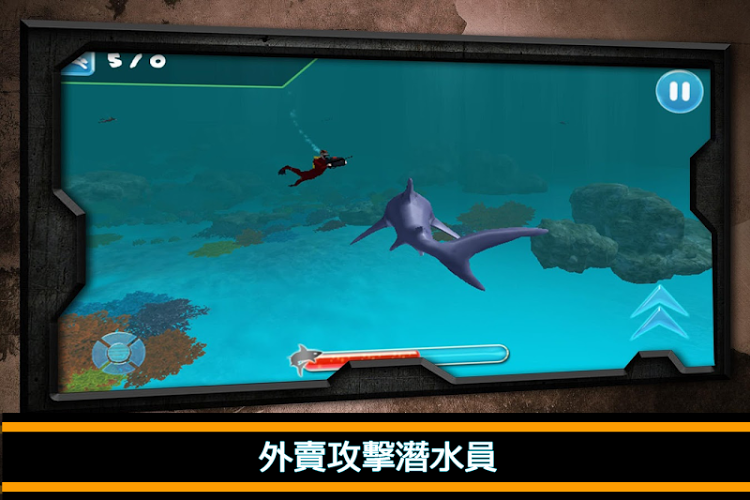 Wild Hunter Shark Simulator 3D截图3