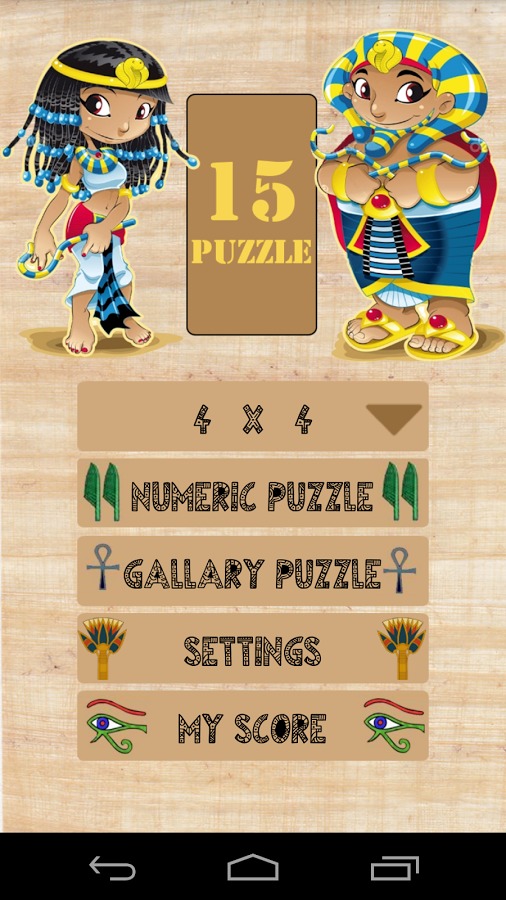 Ancient Egypt 15 Puzzle截图1