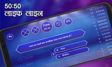 Hindi GK Quiz Game - Lakhpati In Hindi 2018截图3