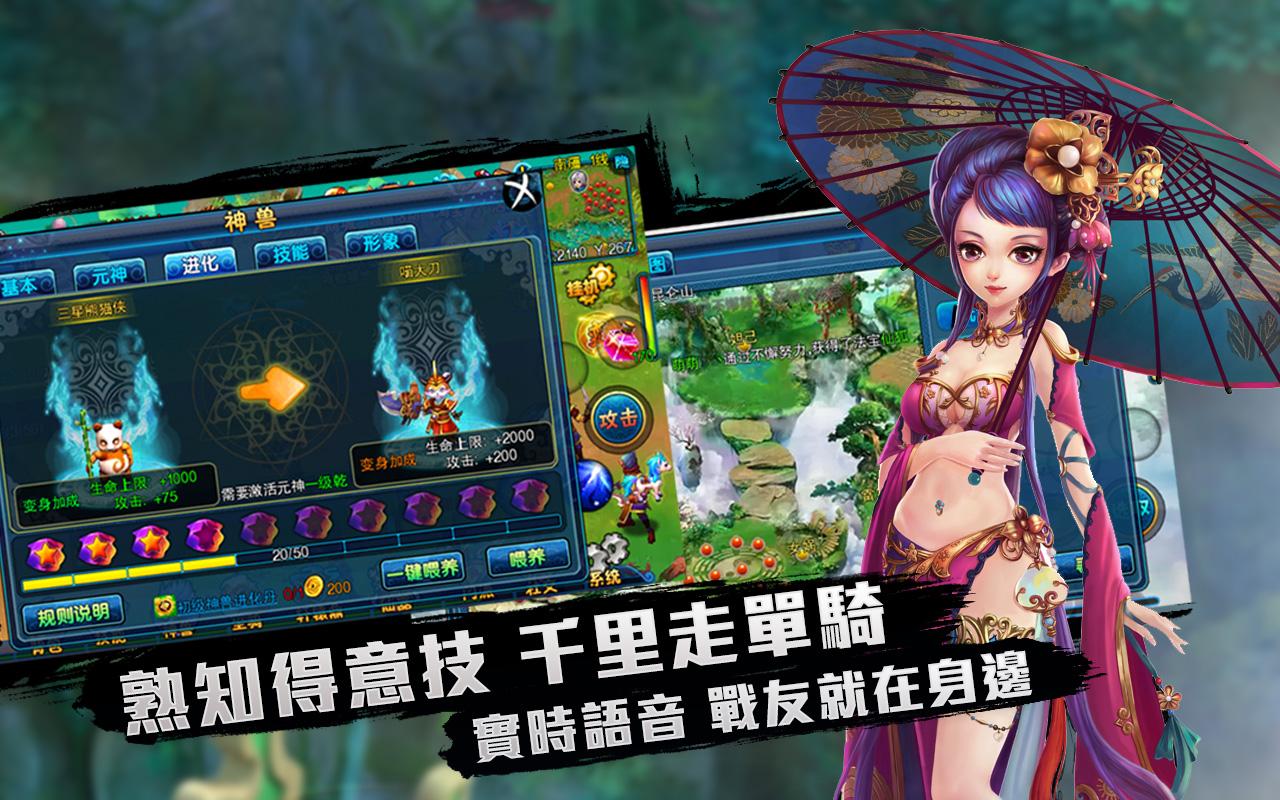 仙逾ol 放假必備手遊截图2