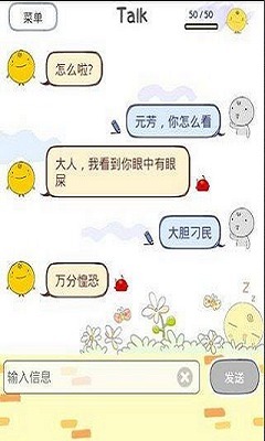 会说话的小黄鸡截图3