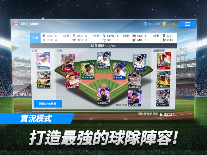 MLB:9局职棒经理人截图3