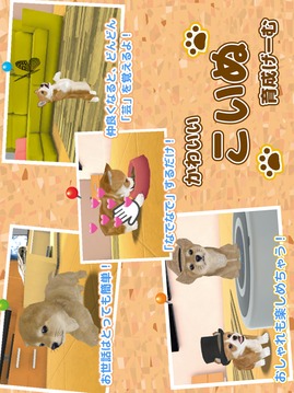 子犬のかわいい育成ゲーム 完全無料の可愛い犬育成アプリ相似游戏下载预约 豌豆荚