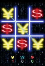 Tic Tac Toe Currency截图1