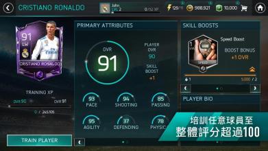 FIFA Mobile 足球截图2