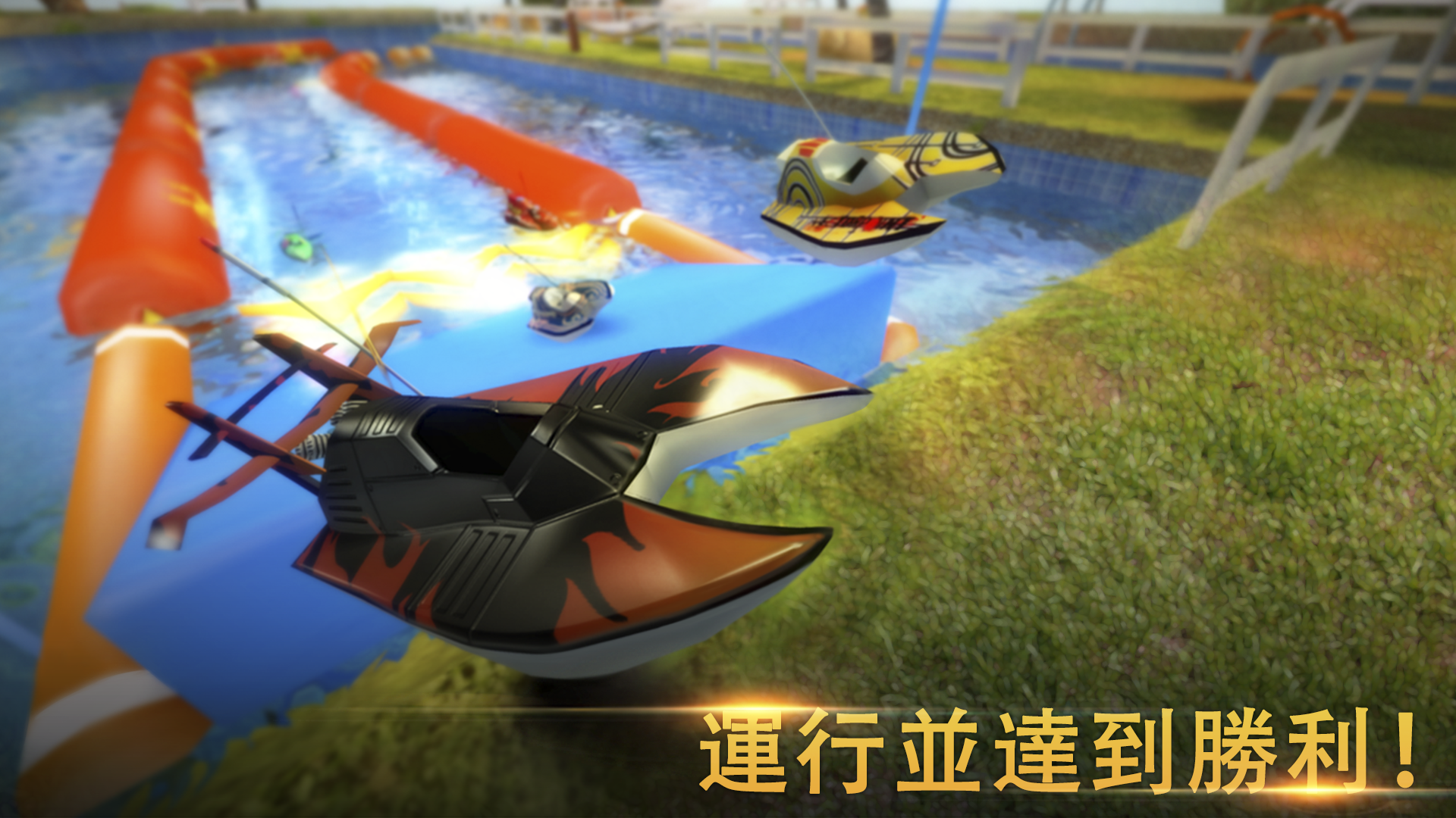 Xtreme Racing 2 - Speed Boats截图1