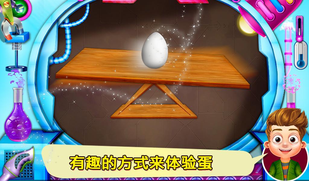 Amazing Science Experiments With Eggs截图1