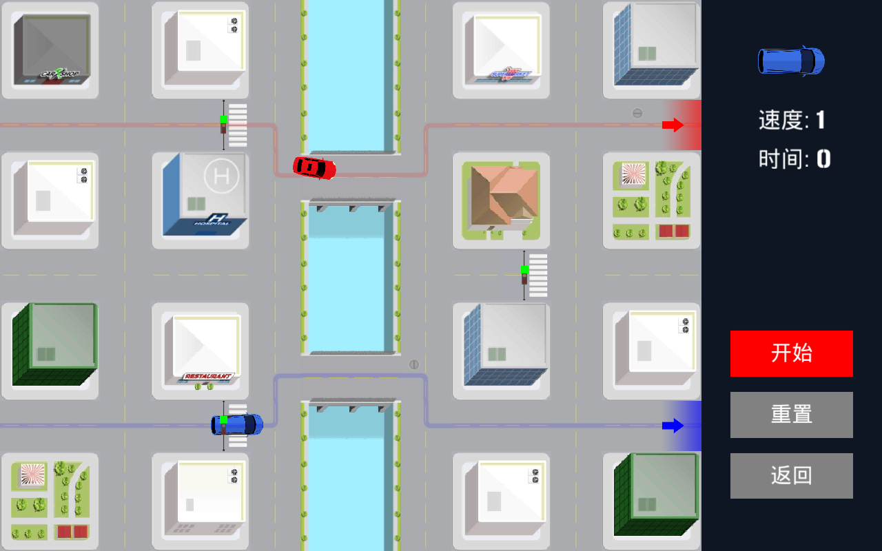 城市驾驶-交通控制截图3