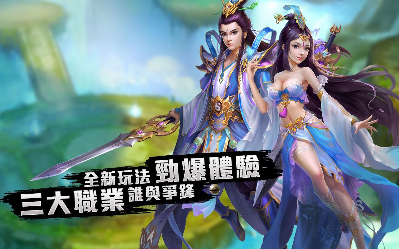 仙逾ol 放假必備手遊截图4