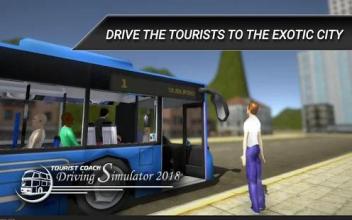 Tourist Bus Simulator 2018截图4