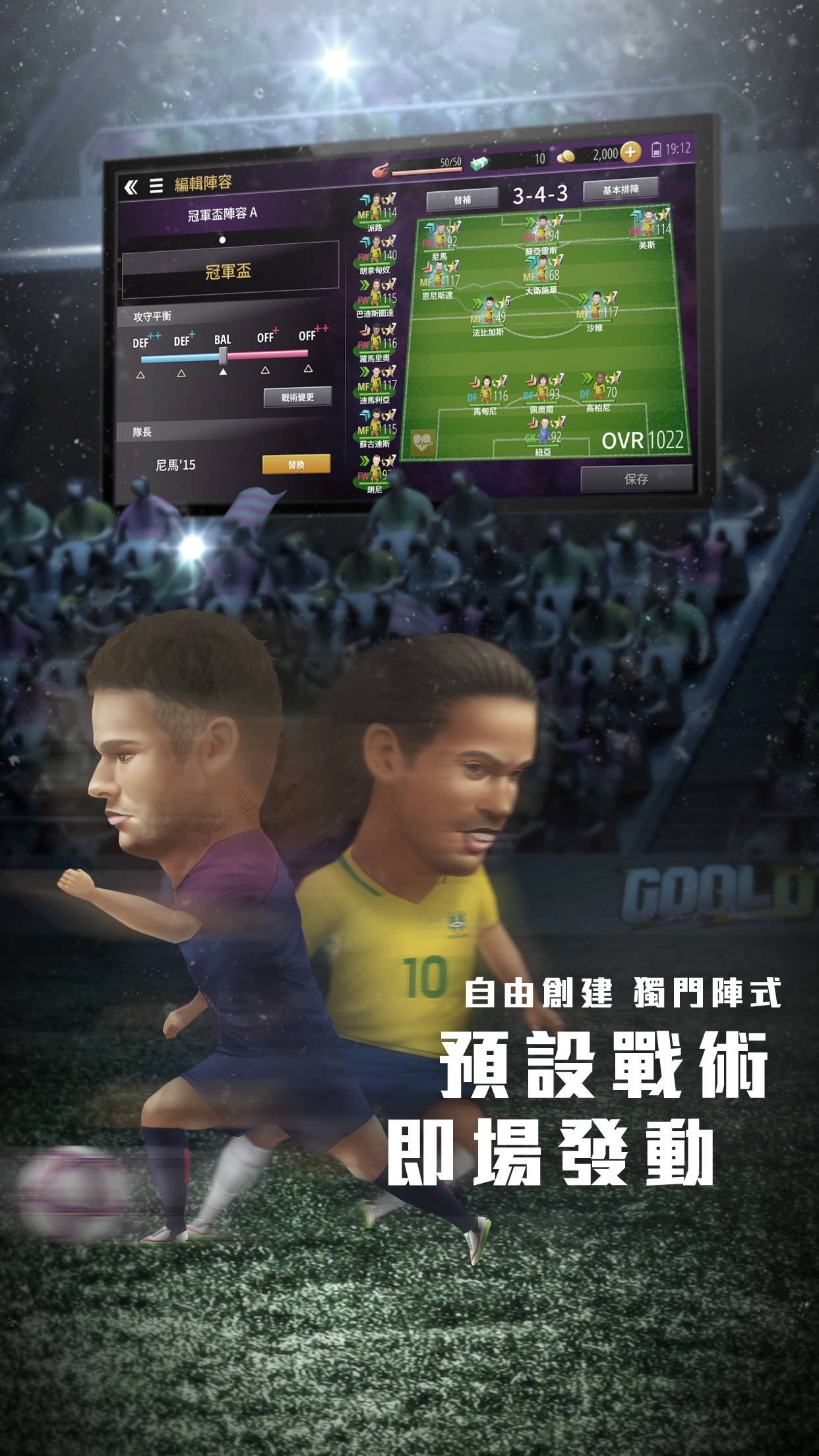 GOAL DX截图5