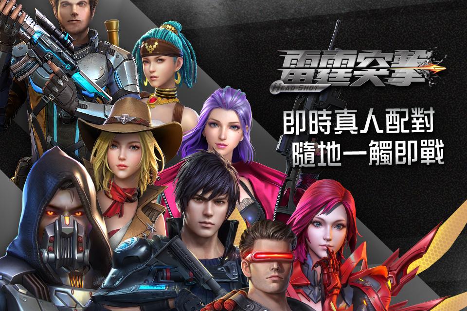 Garena 雷霆突擊-周年慶改版，隨時隨地都想玩突擊!截图4